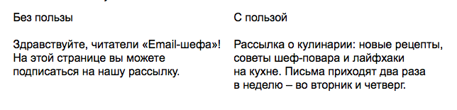 Заголовок формы подписки